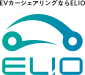 約款｜川越エリアで安い電気自動車のカーシェアリングはELIO